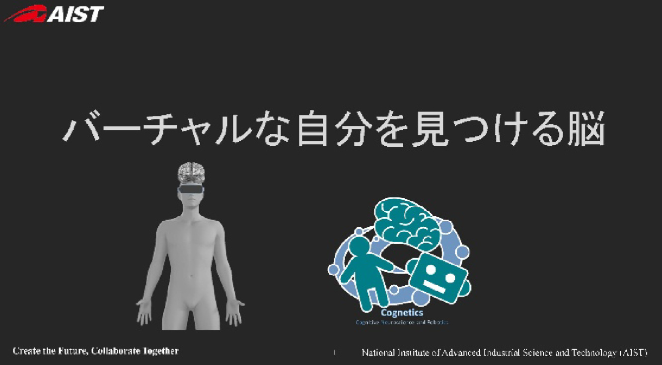 image-バーチャルな自分を見つける脳