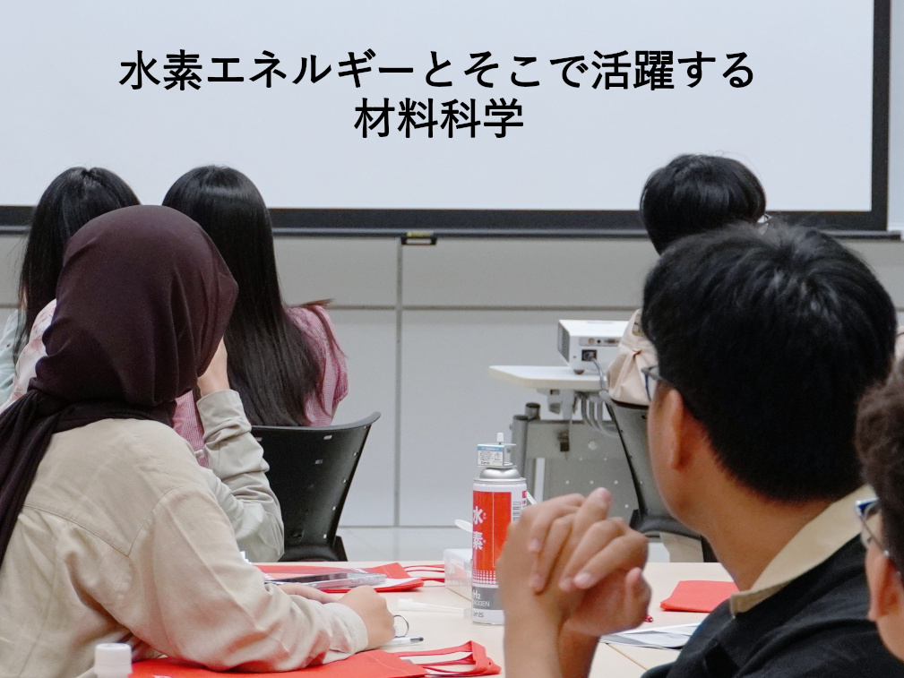 image-水素エネルギーとそこで活躍する材料科学
