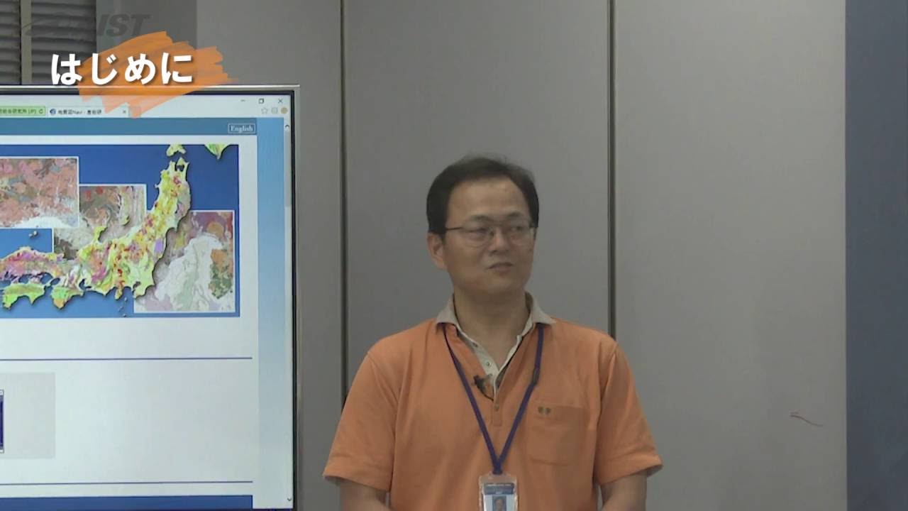 image-第5回 GSJジオ・サロン 「ウェブカラ地質図」