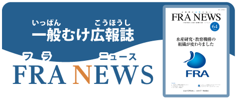 image-FRA NEWS