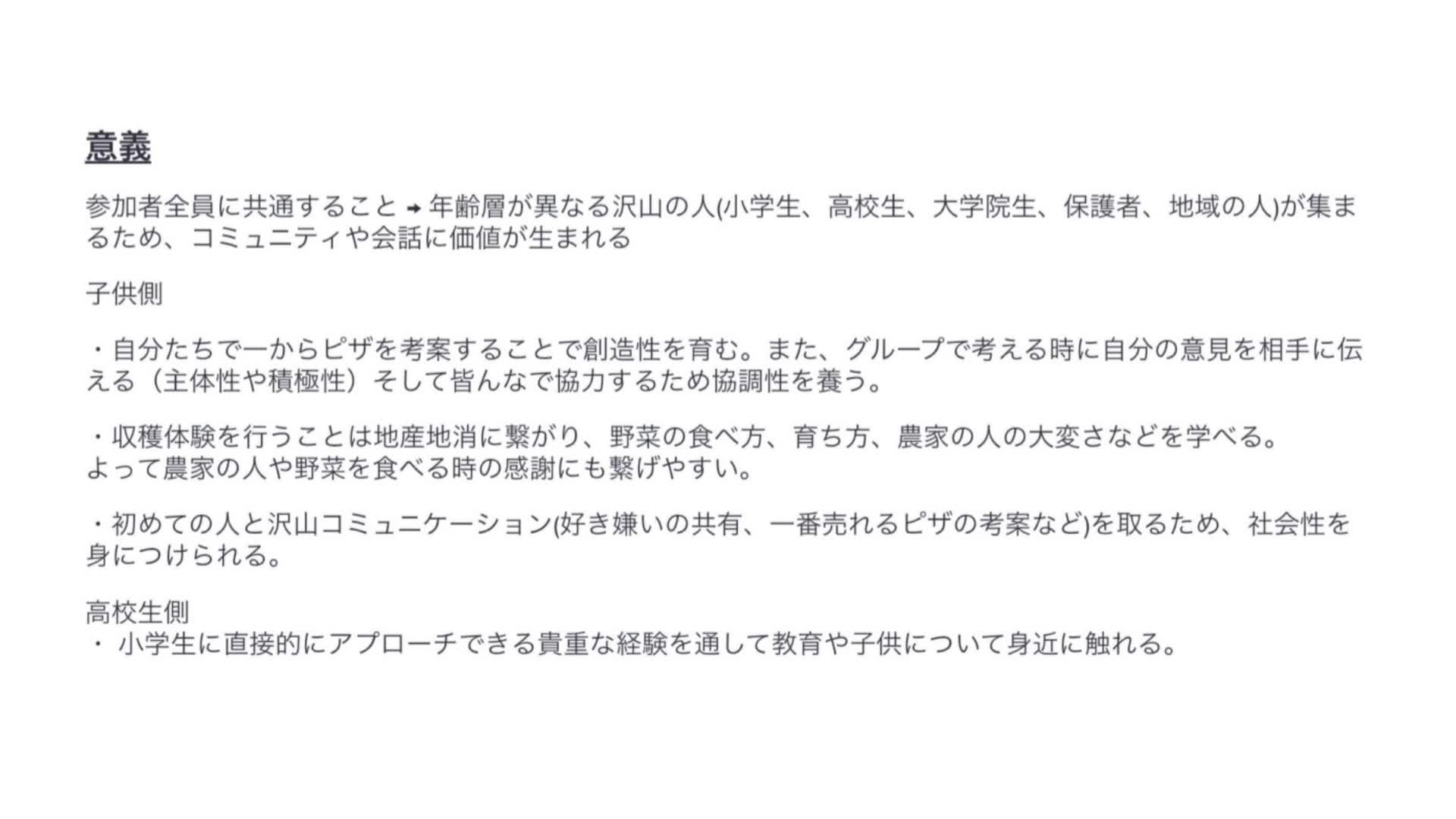 Image-総合的な探究の時間におけるファシリテーターの役割　～「豊かさの創造」を探究課題として～【chapter⑥自走を強める生徒たち１】