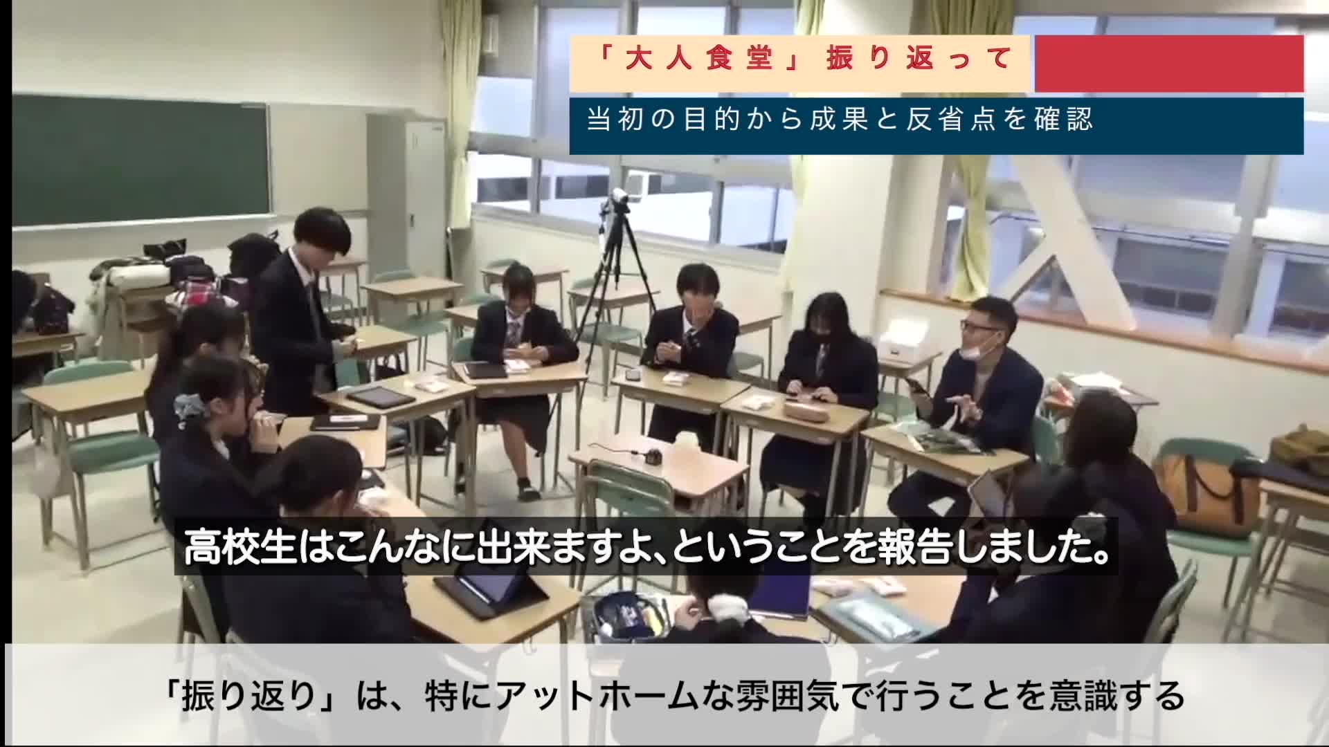 Image-総合的な探究の時間におけるファシリテーターの役割　～「豊かさの創造」を探究課題として～【chapter⑨ふりかえりと総括】